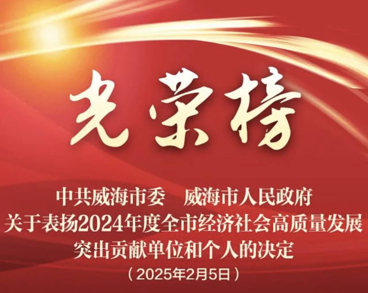 202502061656079583